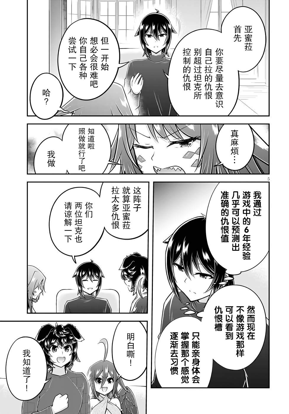 第50话4
