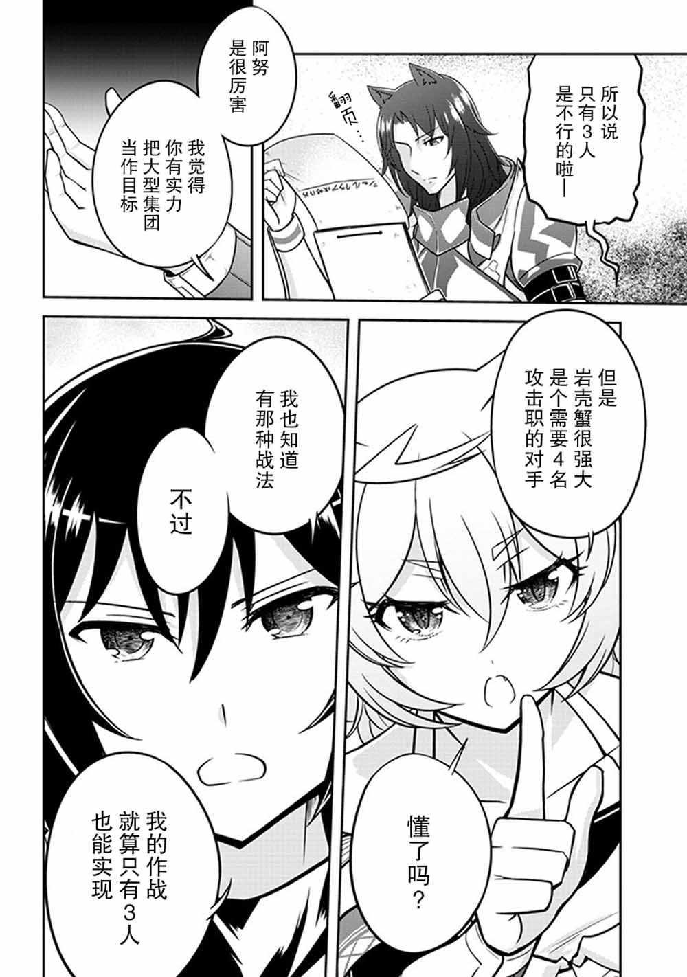 第5话1