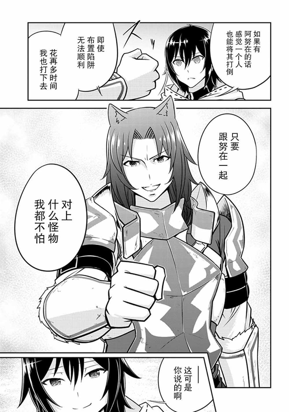 第5话4
