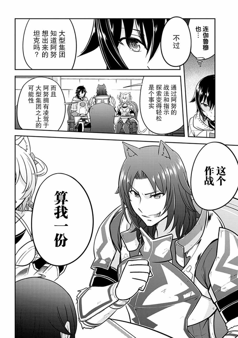 第5话3