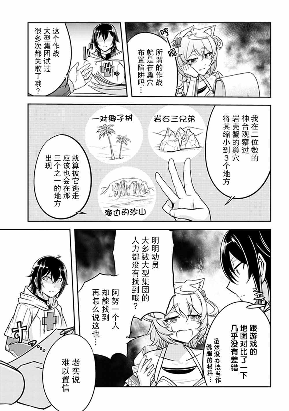 第5话2