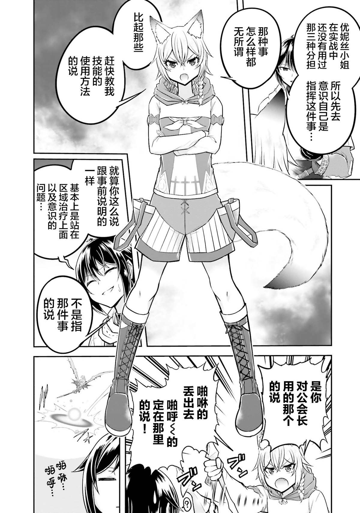 第26话3