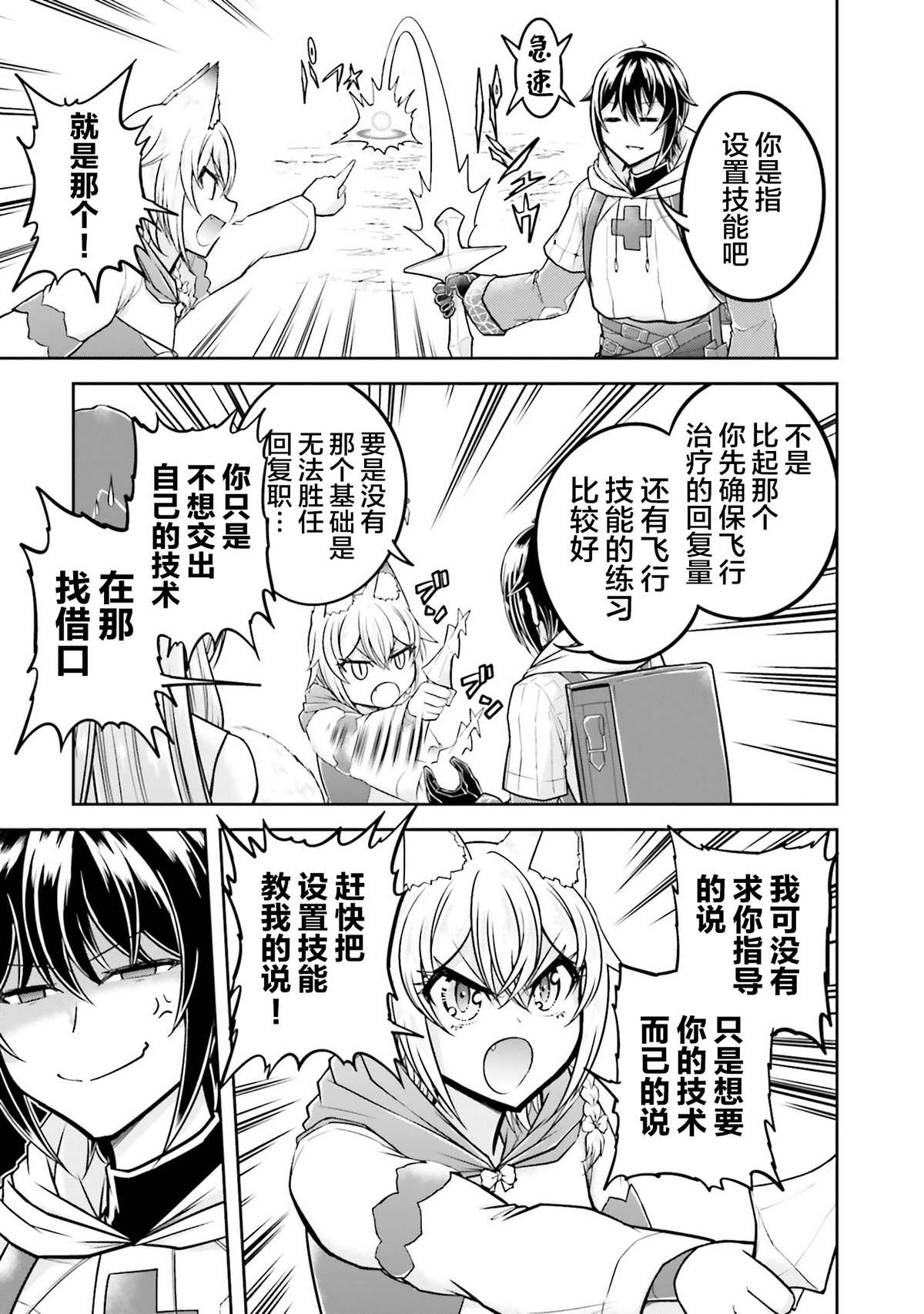 第26话4