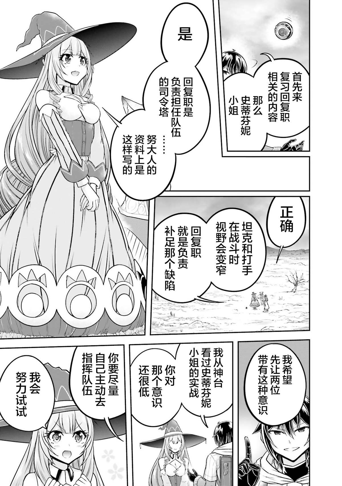 第26话2