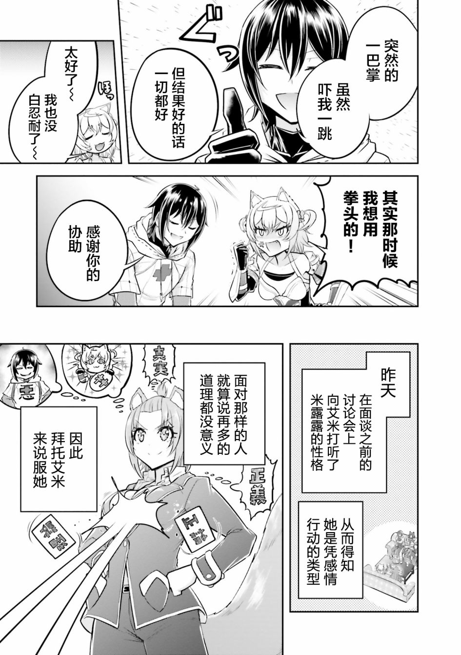 第21.2话4