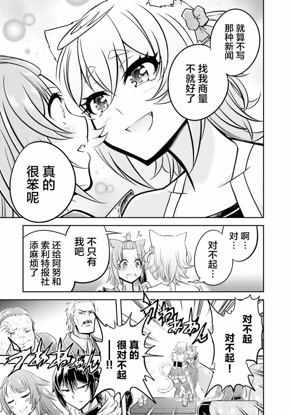 第21.2话2