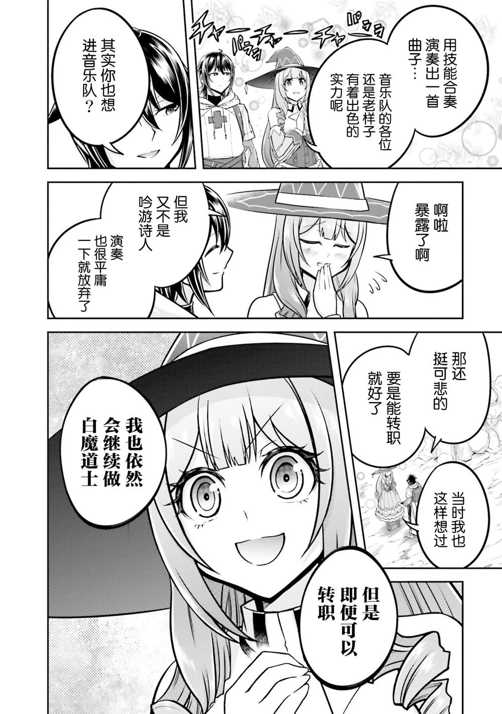 第37话3