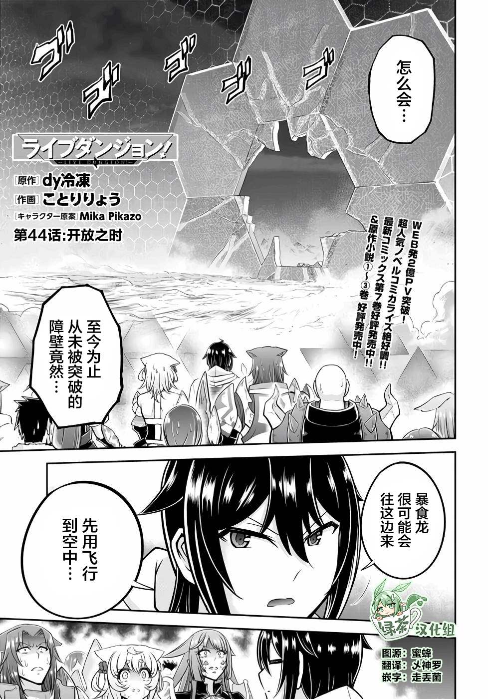 第44话0