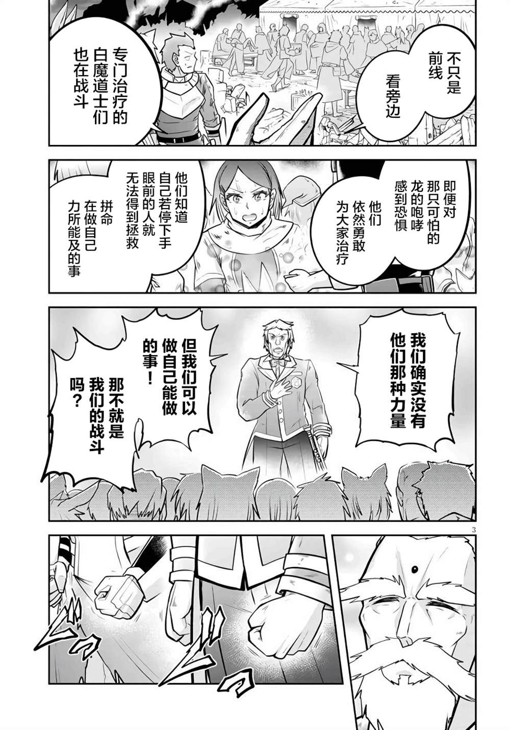 第45话2