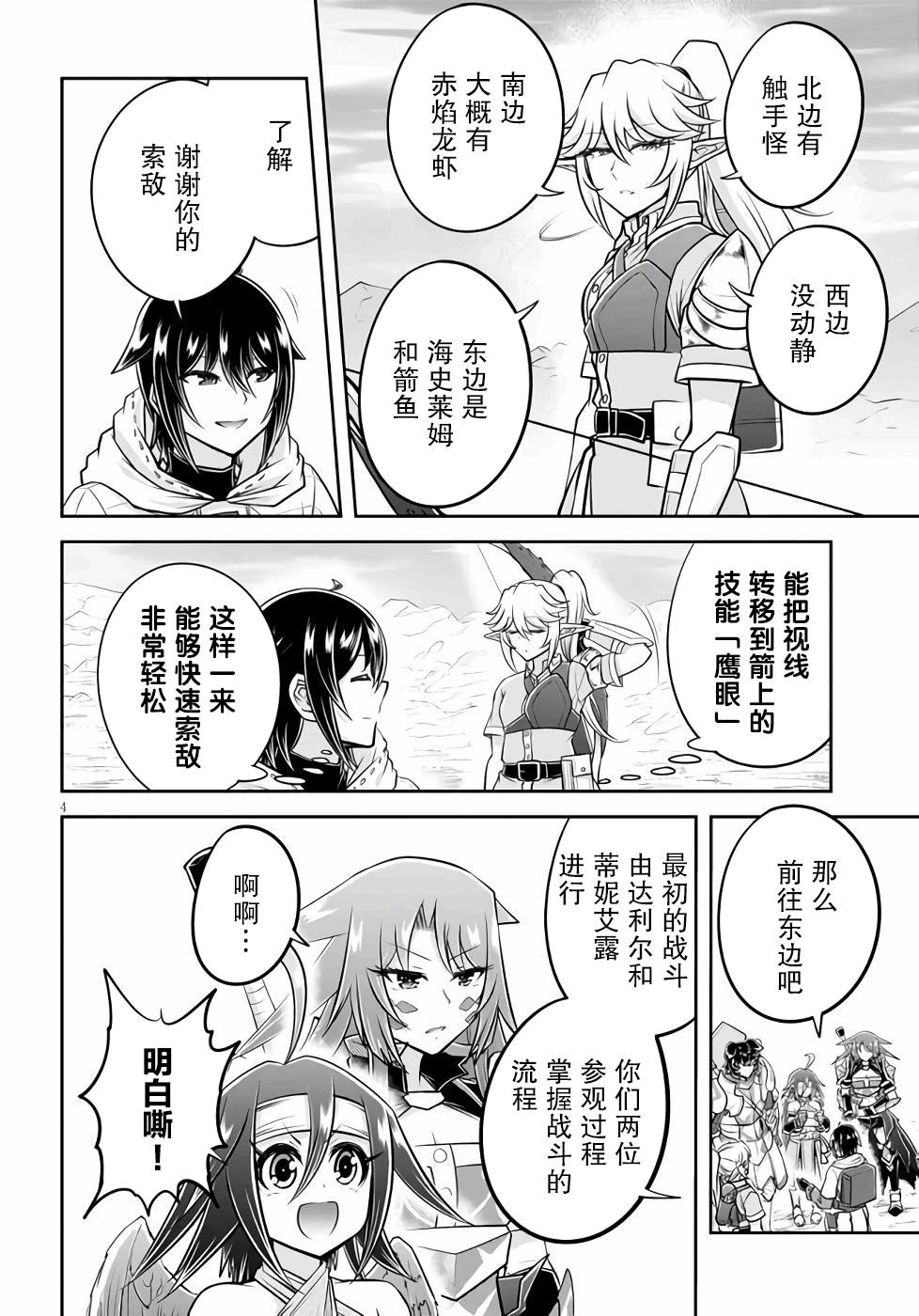 第49话3