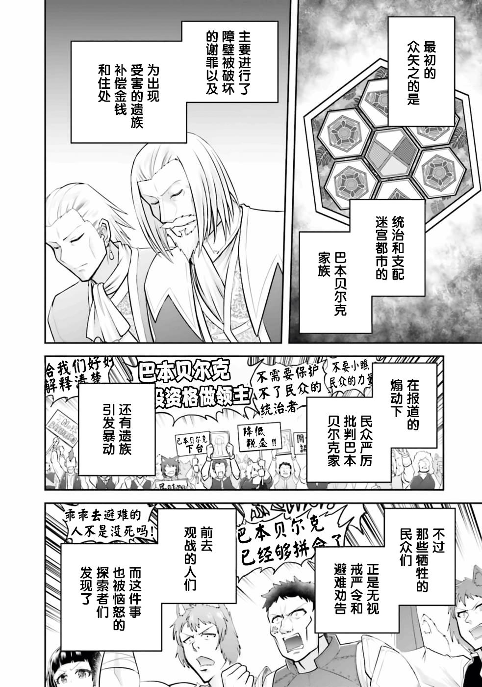 第46话4