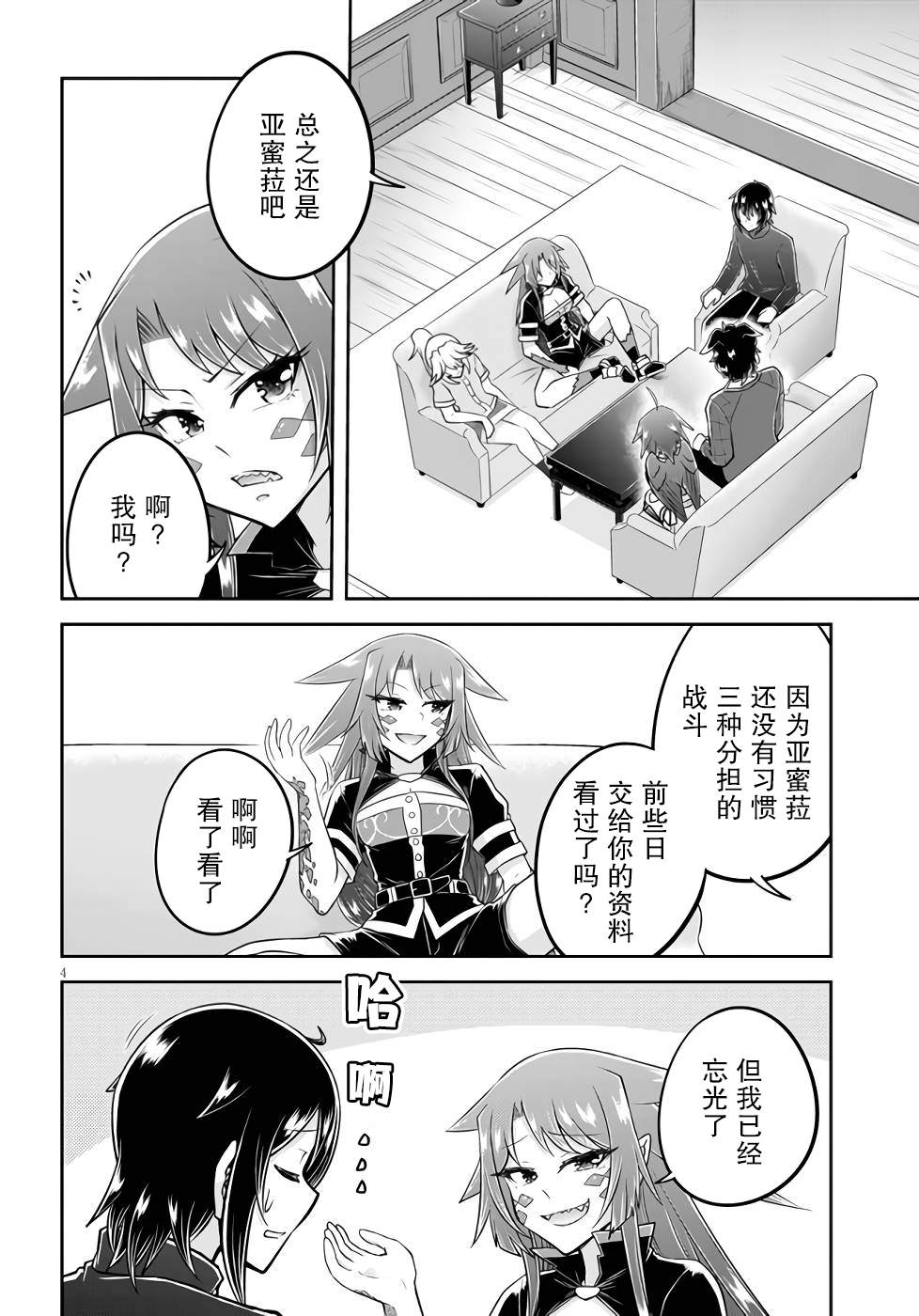 第50话3