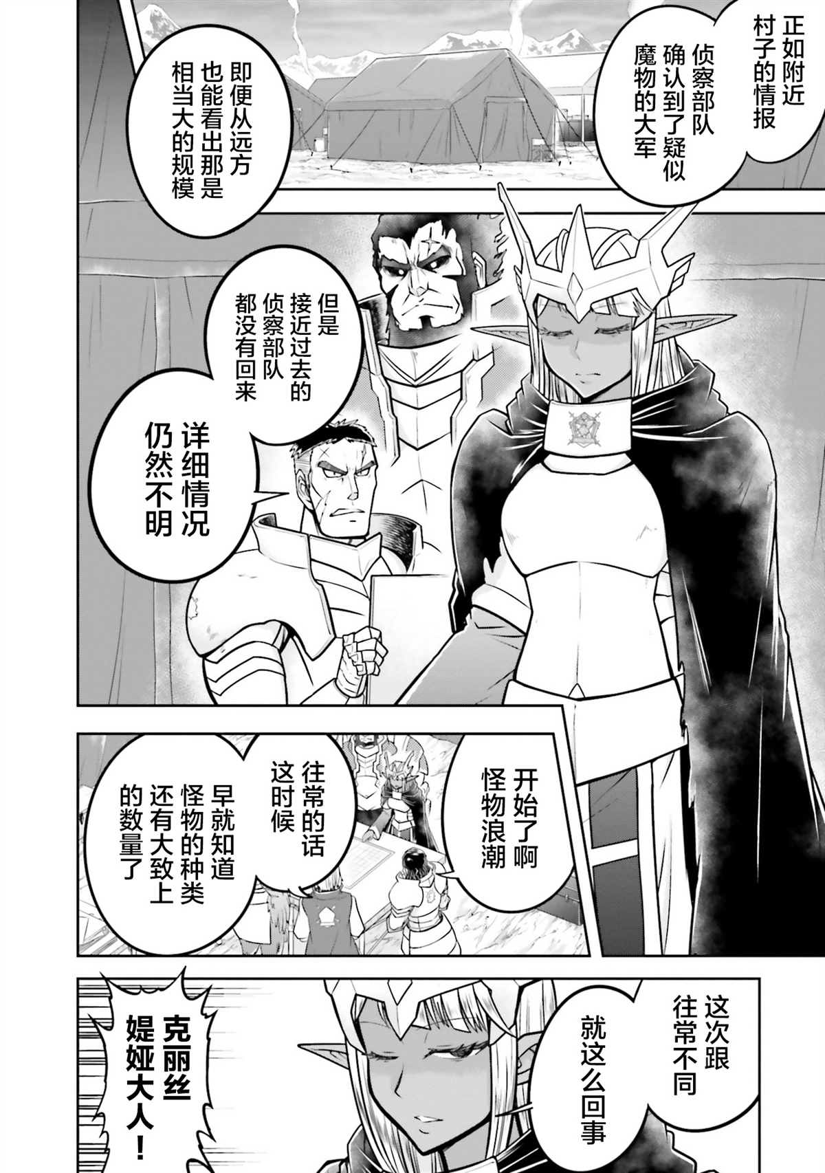 第33话3