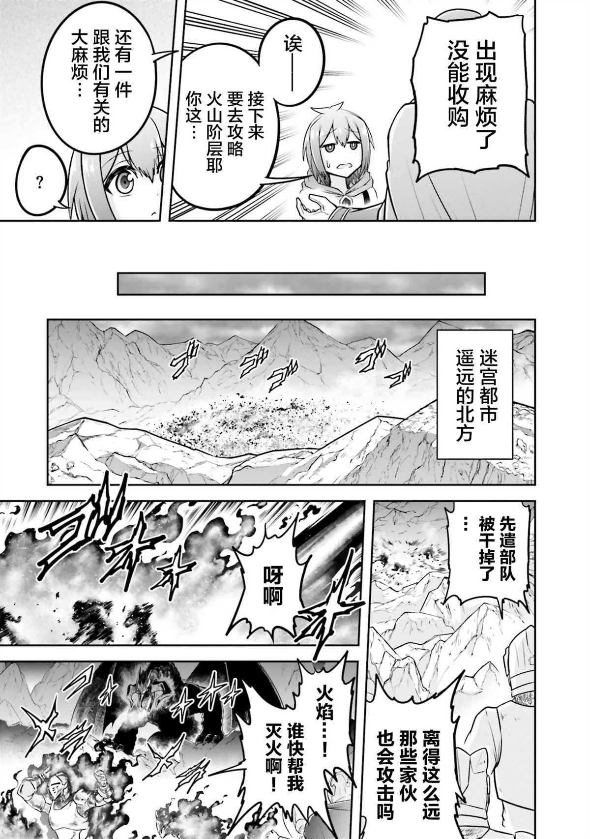 第33话2