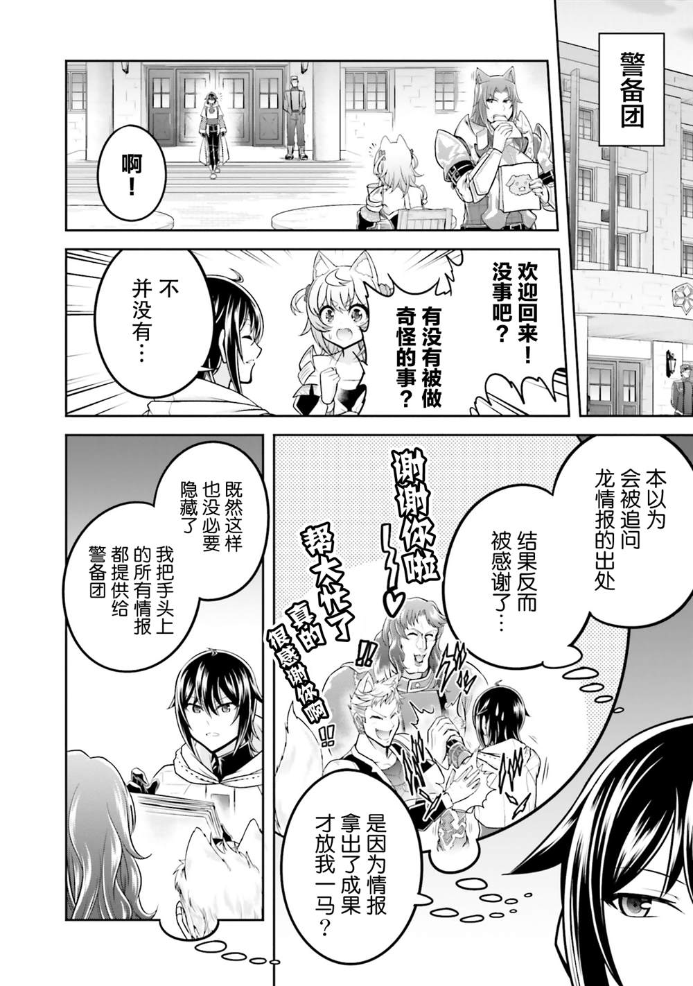 第37话1