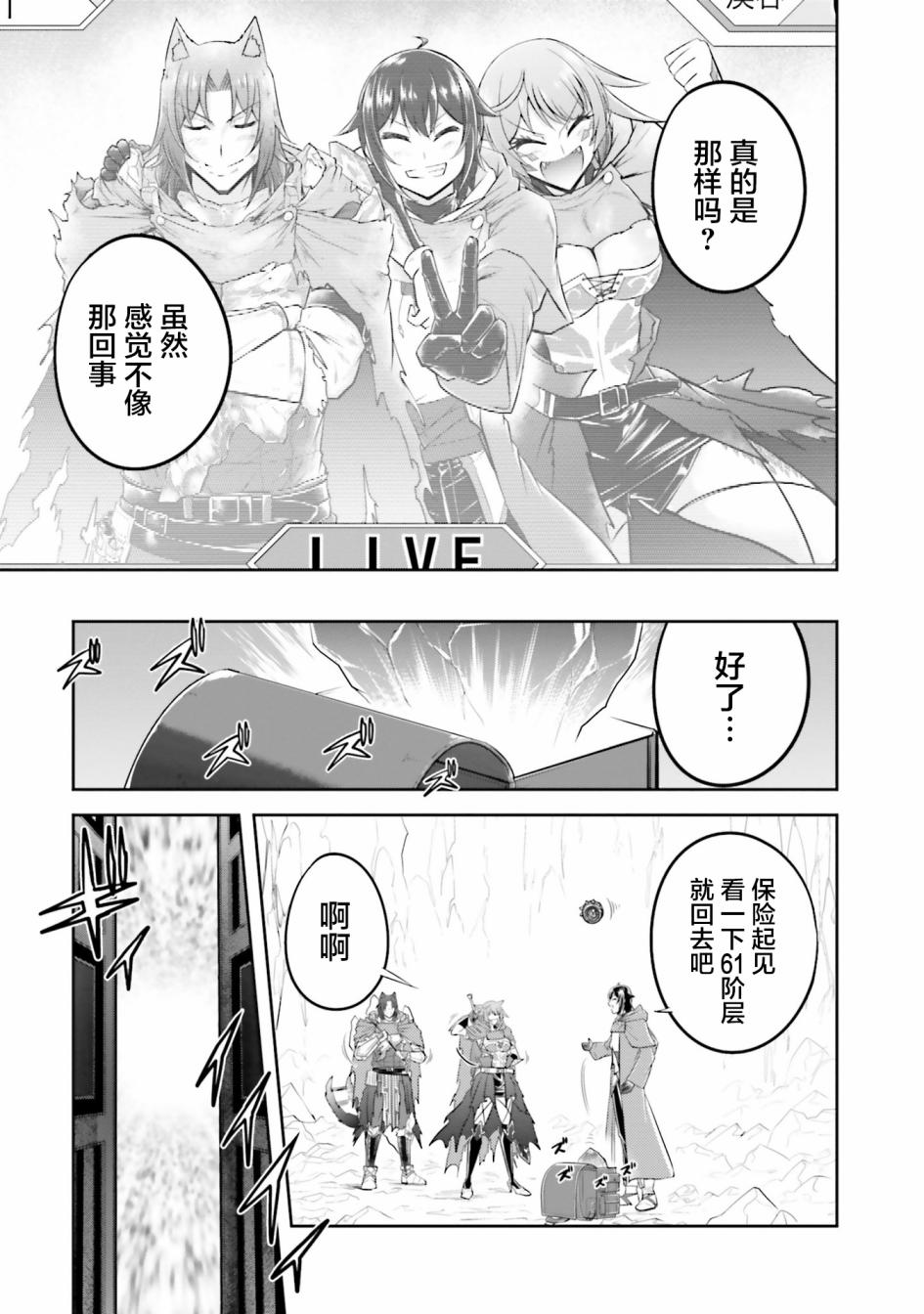 第19.2话4