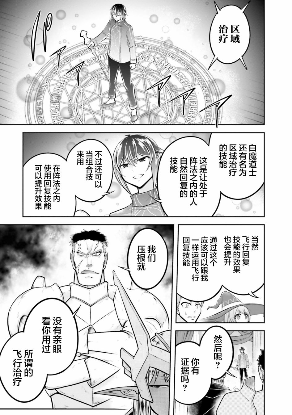 第25话4