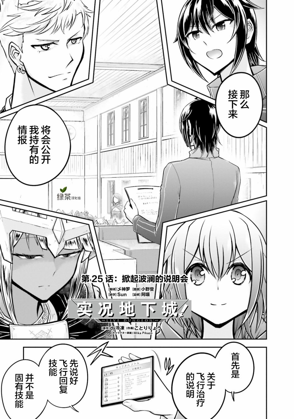 第25话0