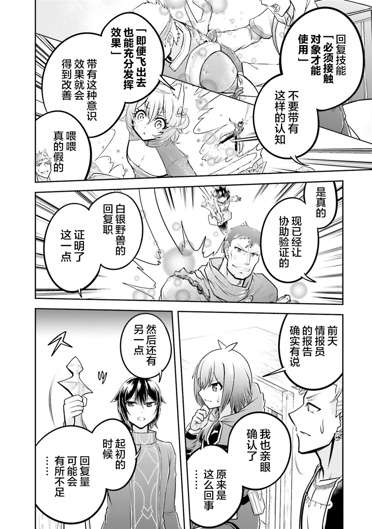 第25话3