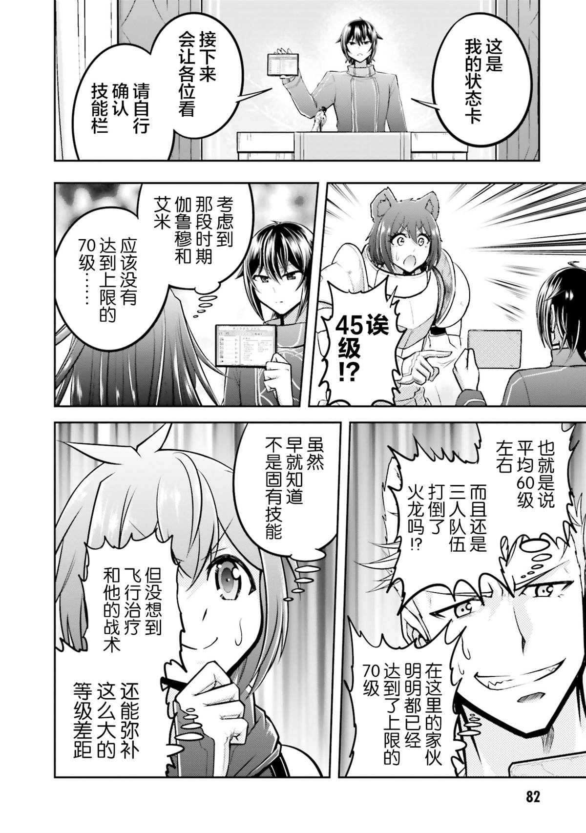 第25话1