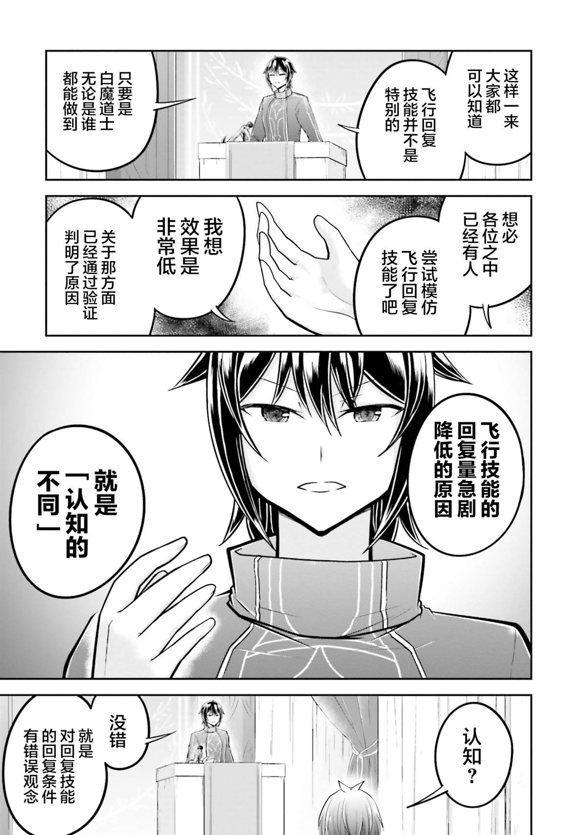 第25话2