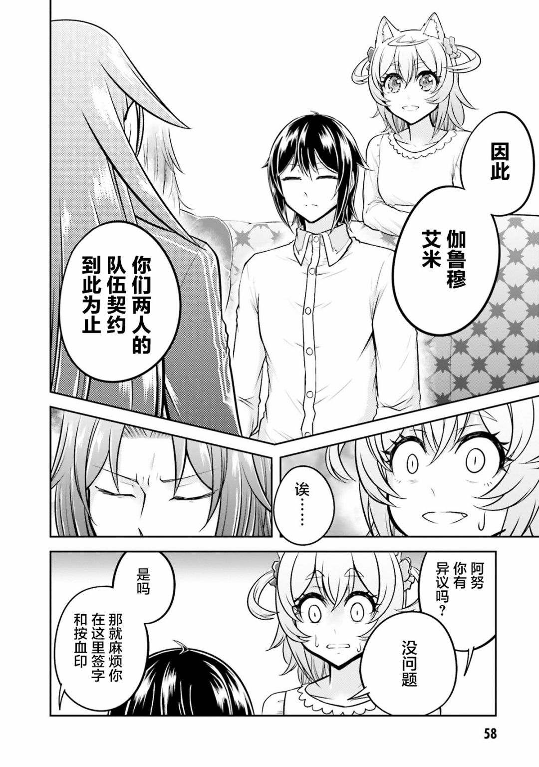 第24.1话3