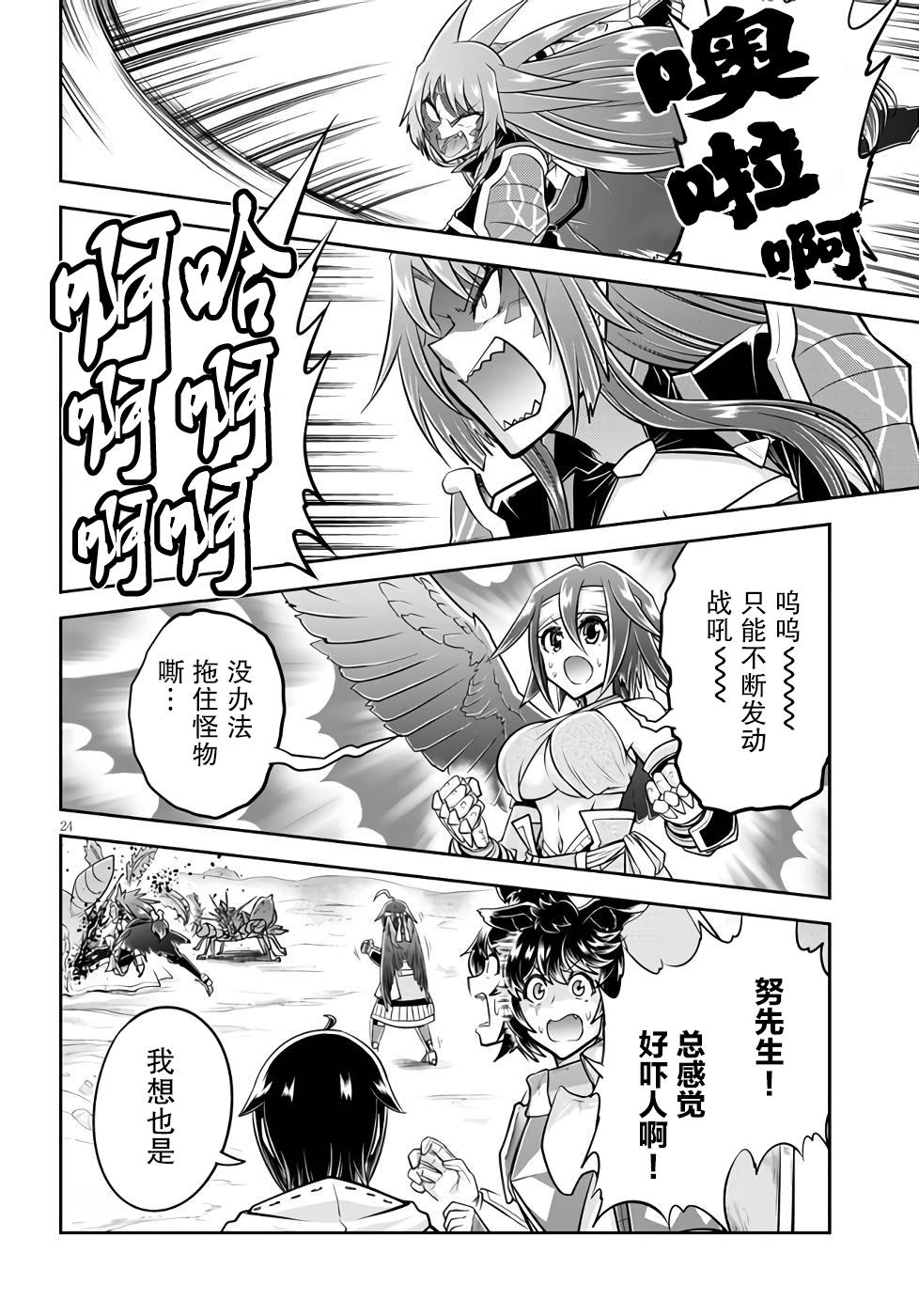 第49话3