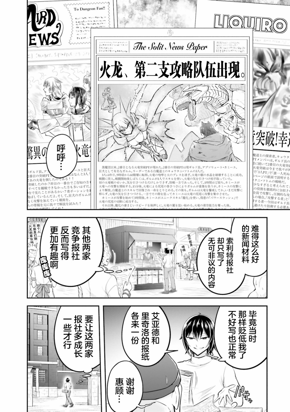第20.1话1