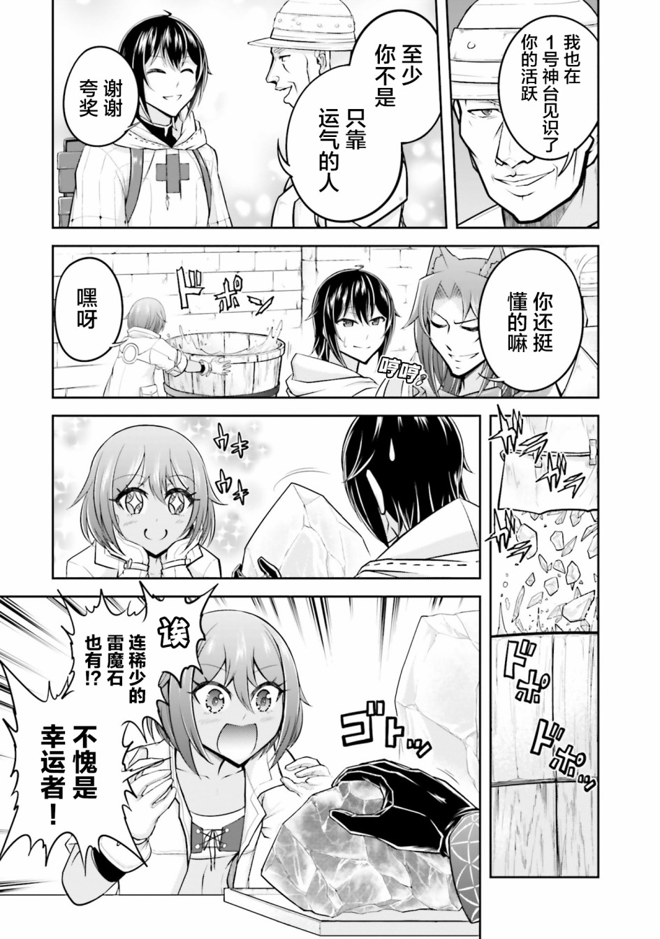 第20.1话4