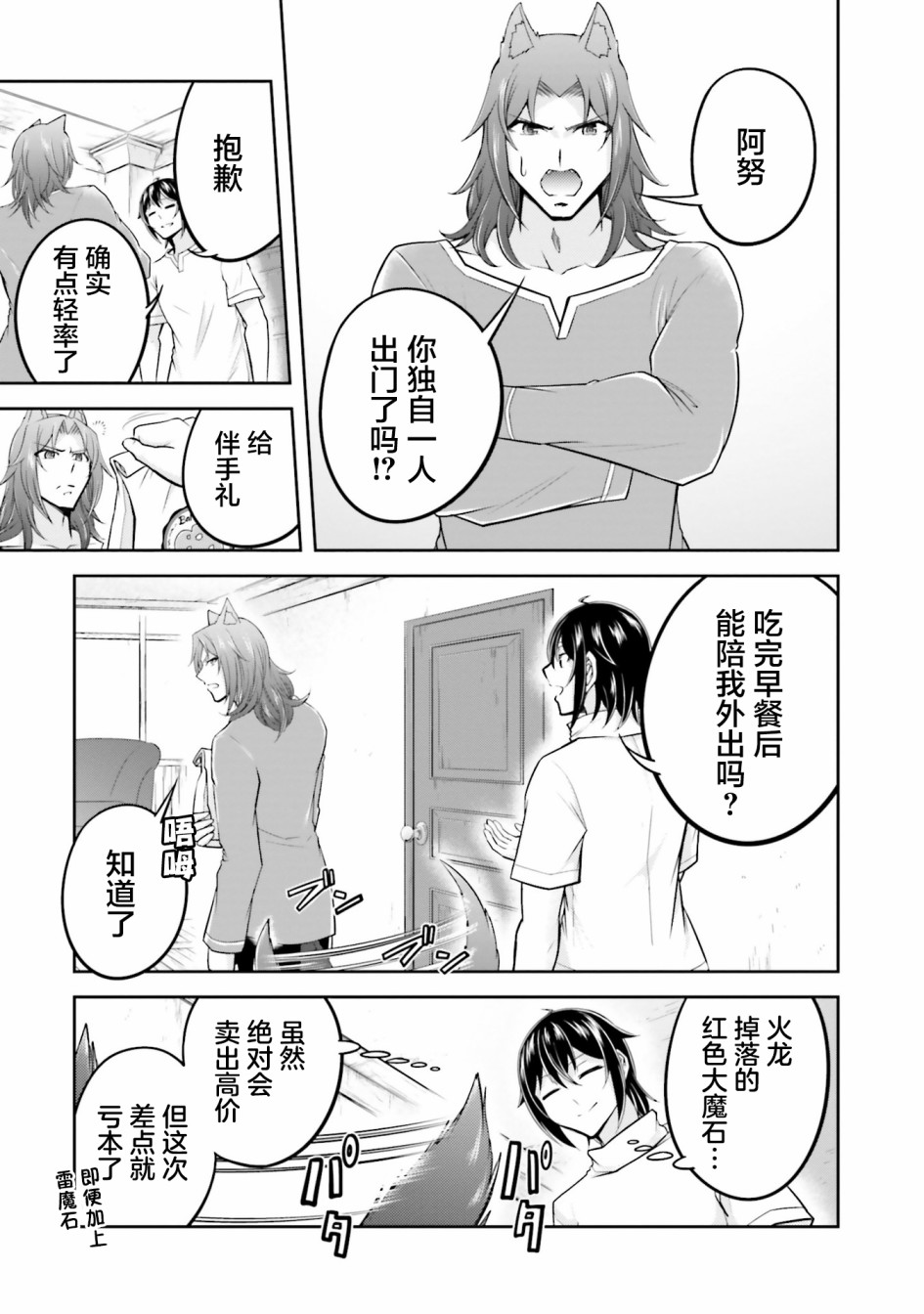第20.1话2