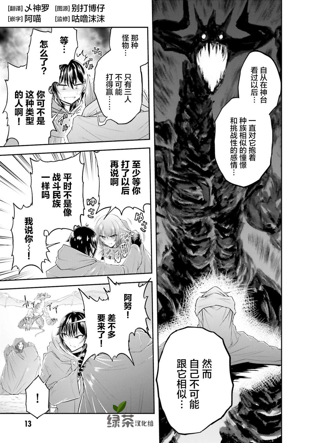 第17.2话0