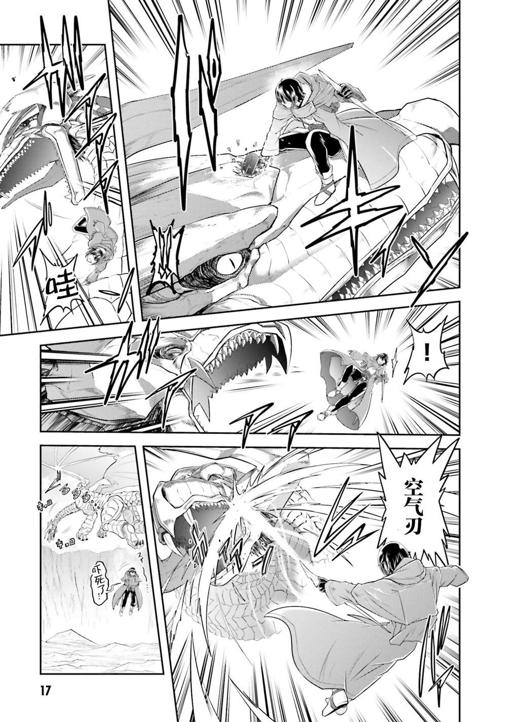第17.2话3