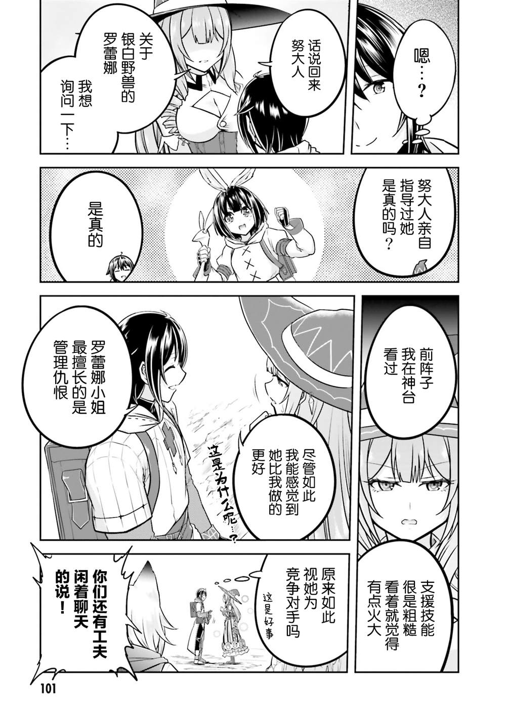 第37话4
