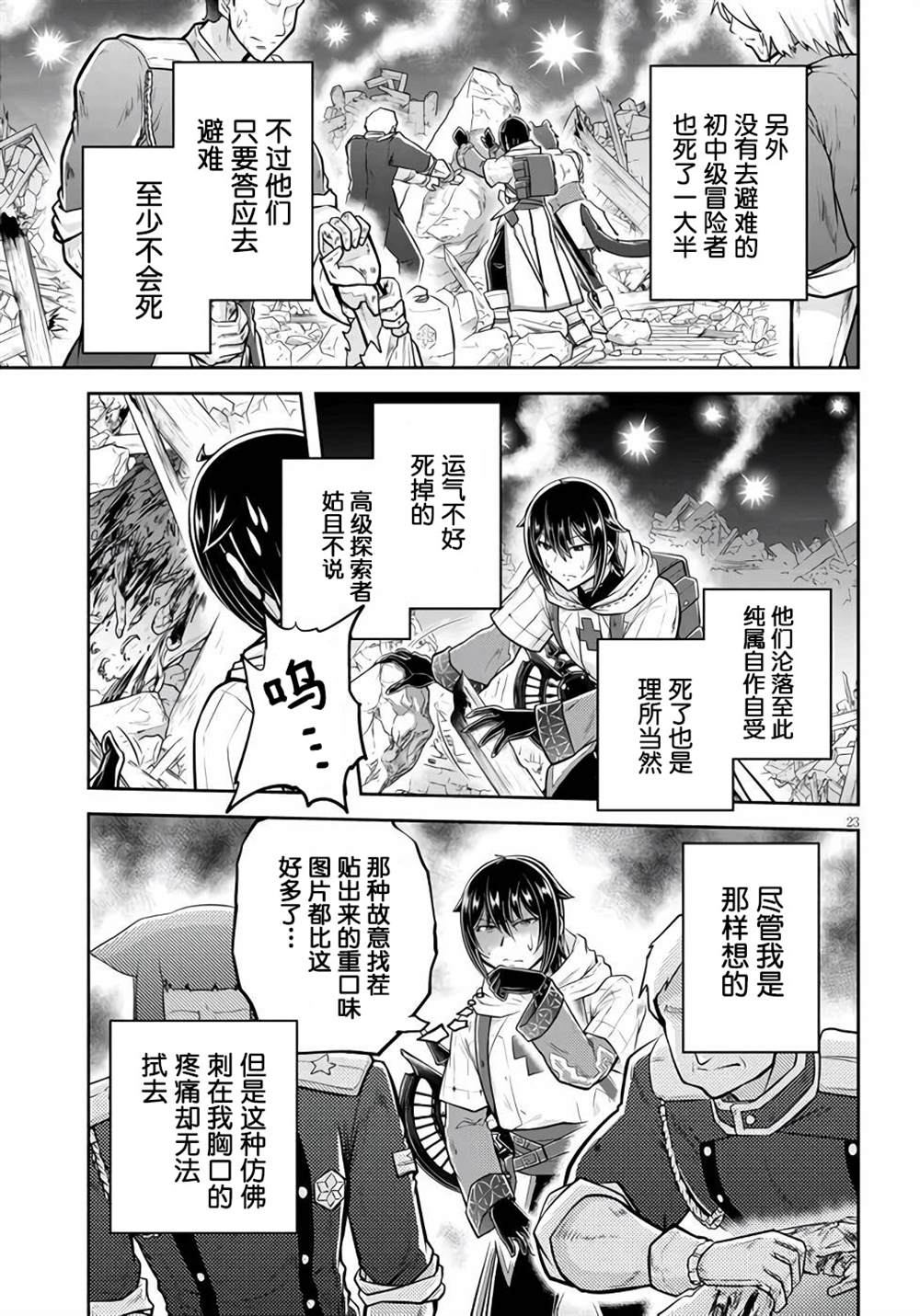 第45话2