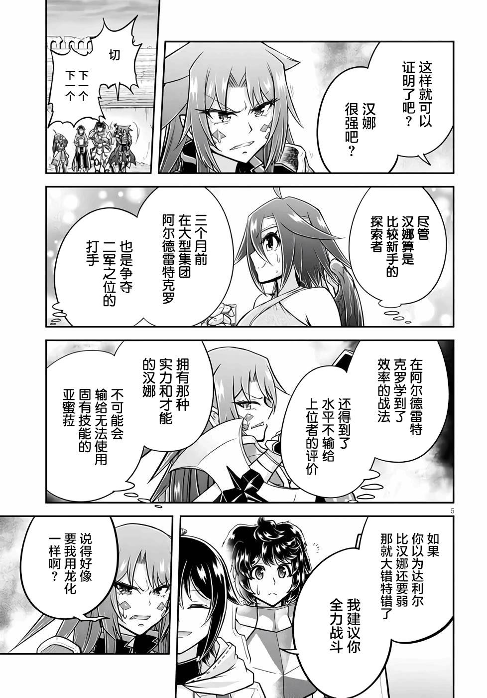 第51话4