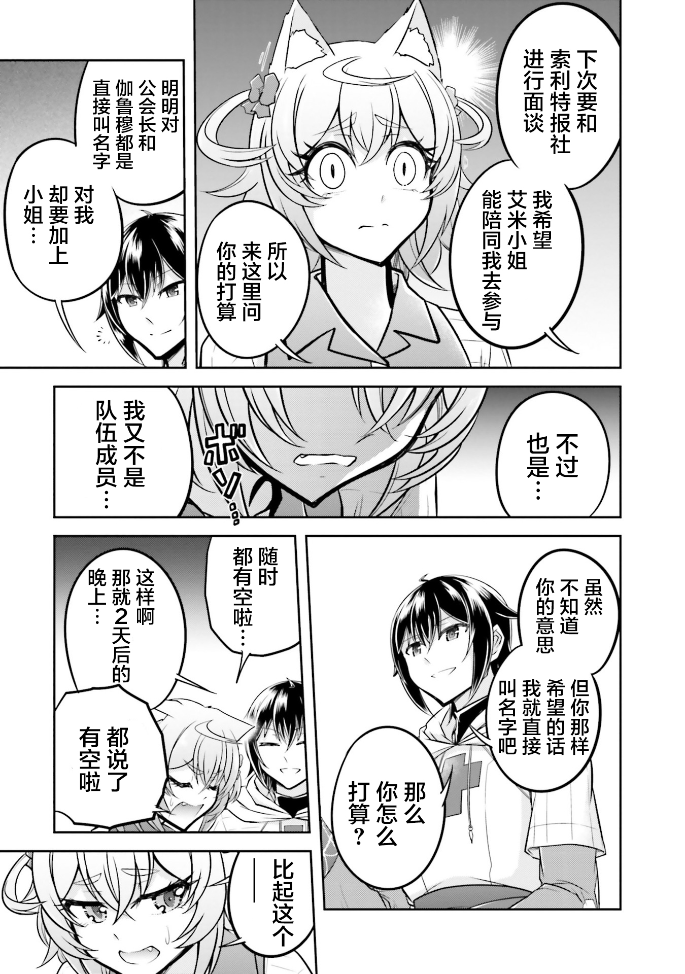 第20.2话3