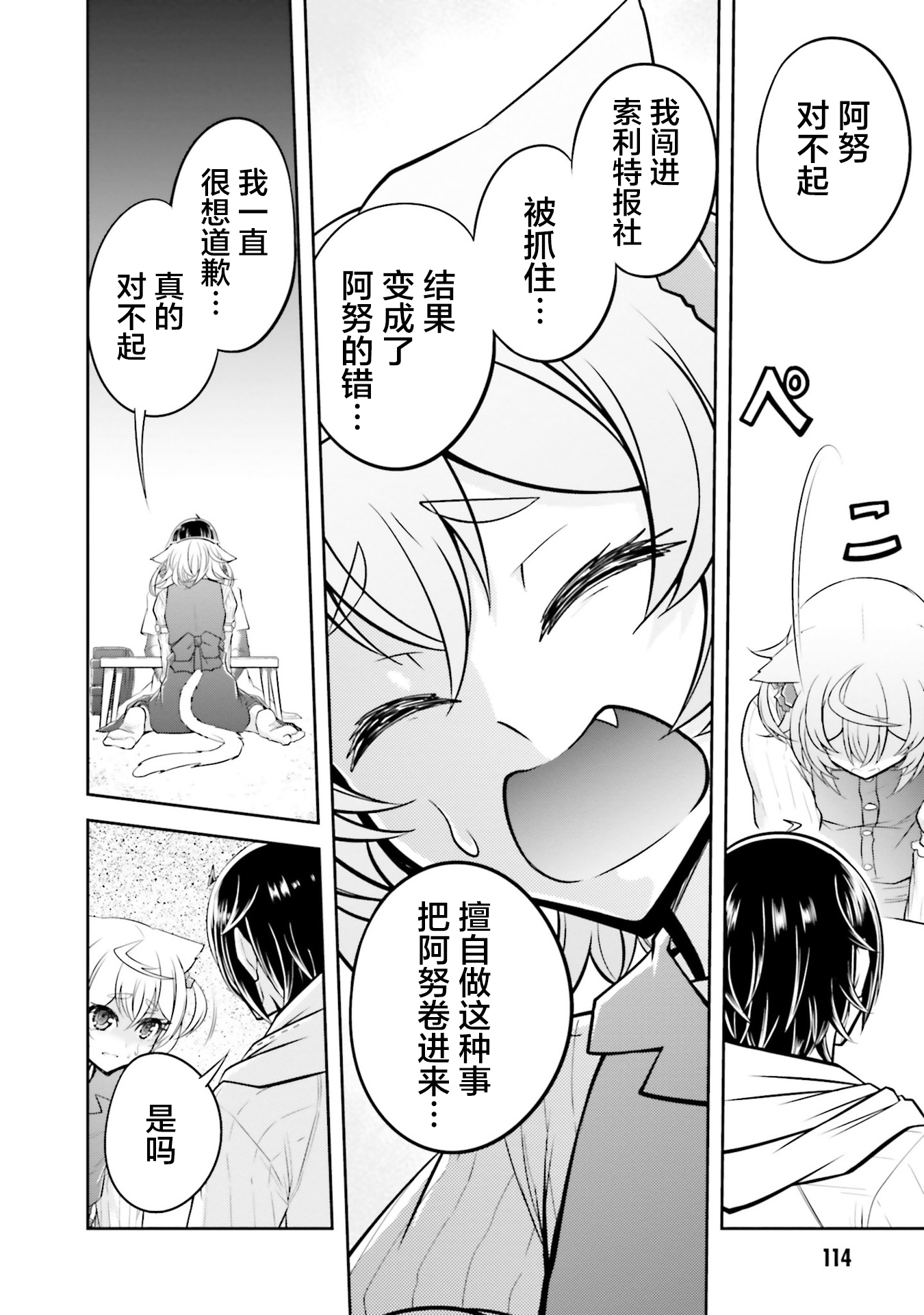 第20.2话4