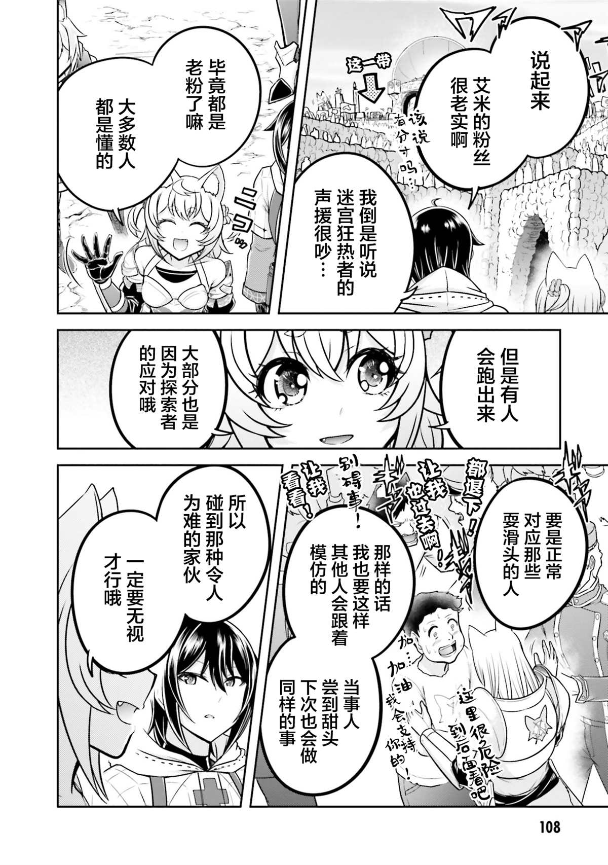 第38话3