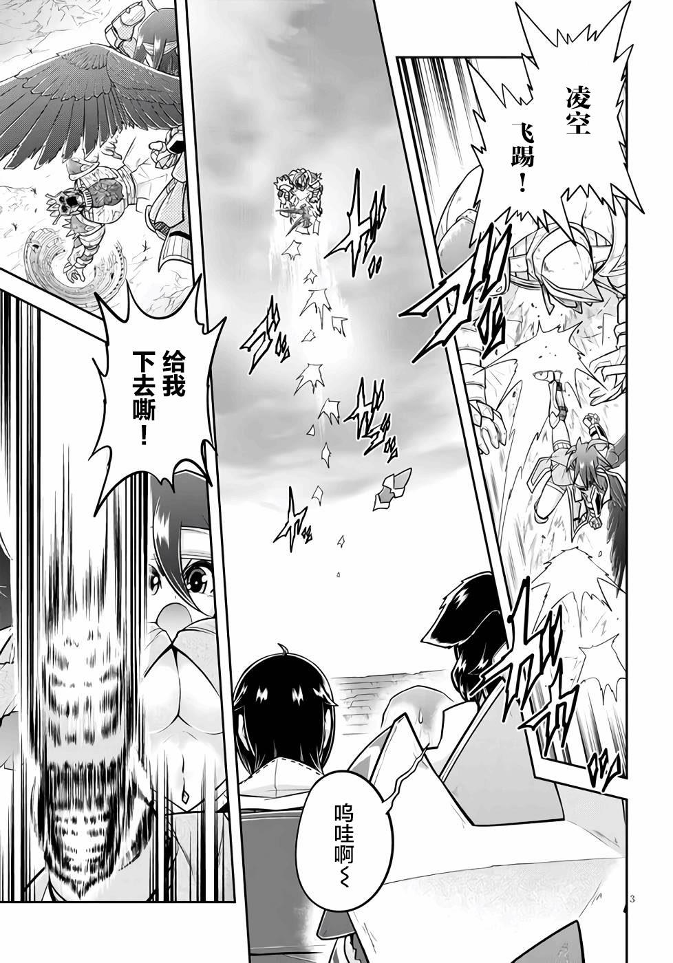 第51话2