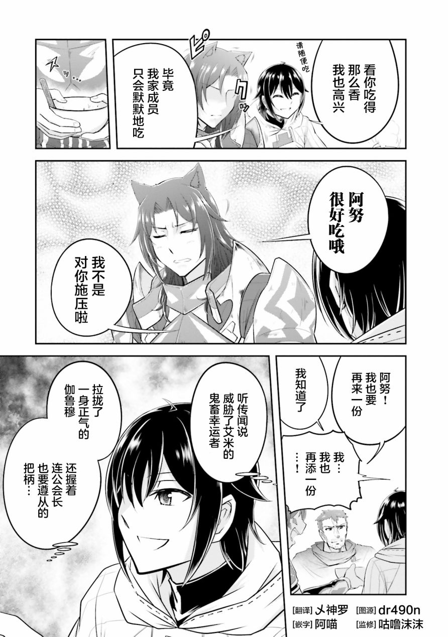 第14.1话4
