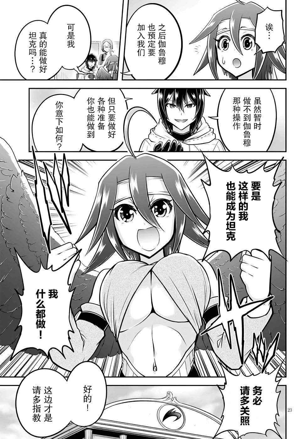 第47话2