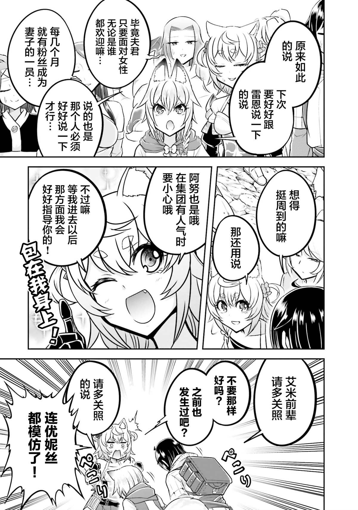 第38话4