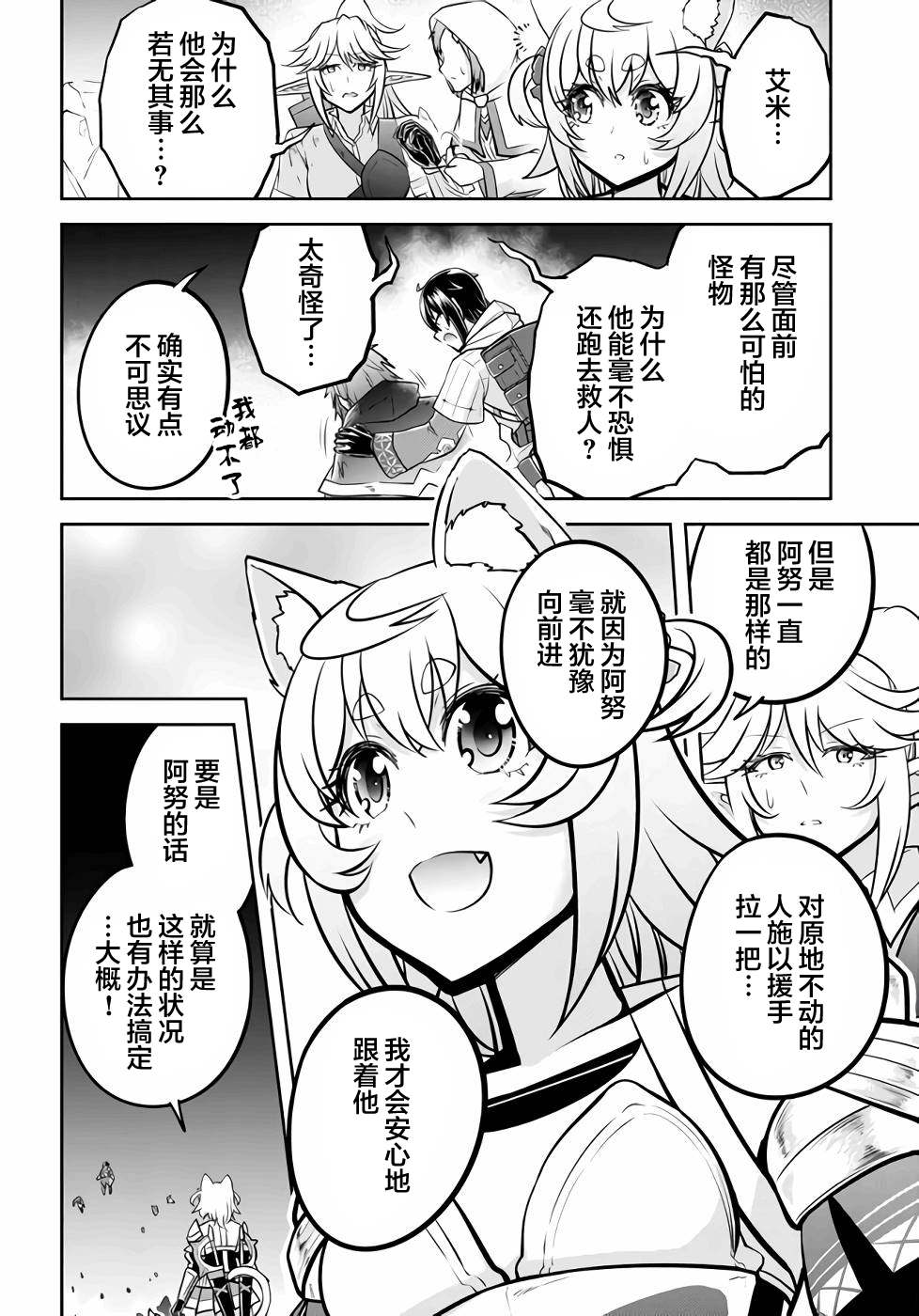 第44话3