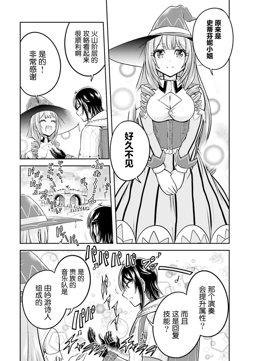 第37话2