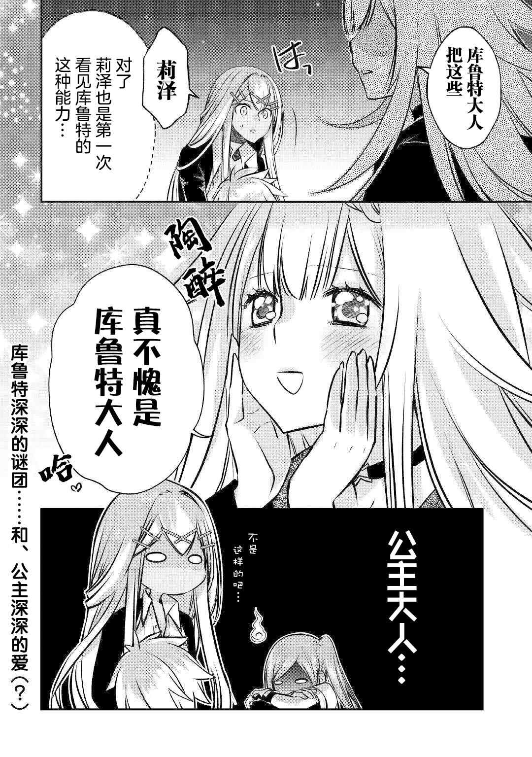 第11话对他而言的开采1