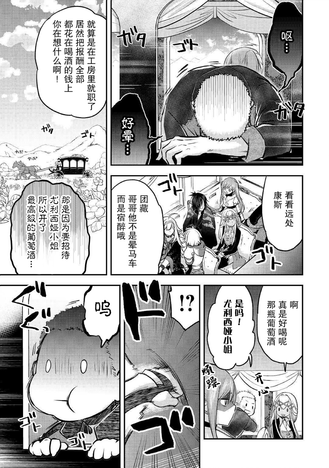第13话2