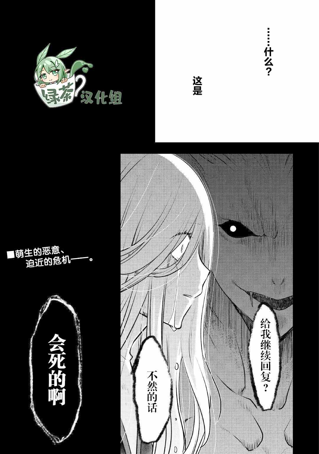 第18话诅咒的踪迹2