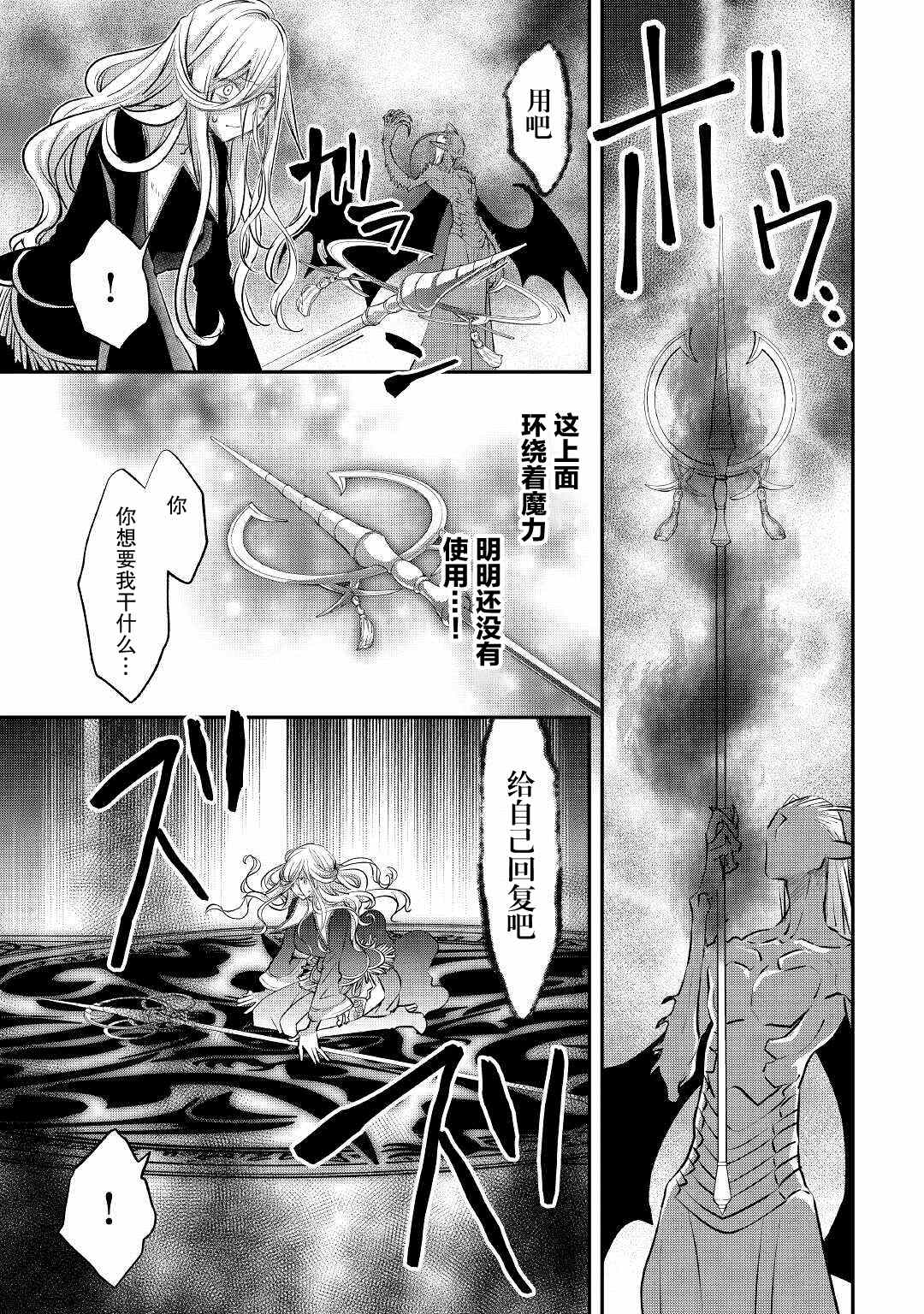 第18话诅咒的踪迹0