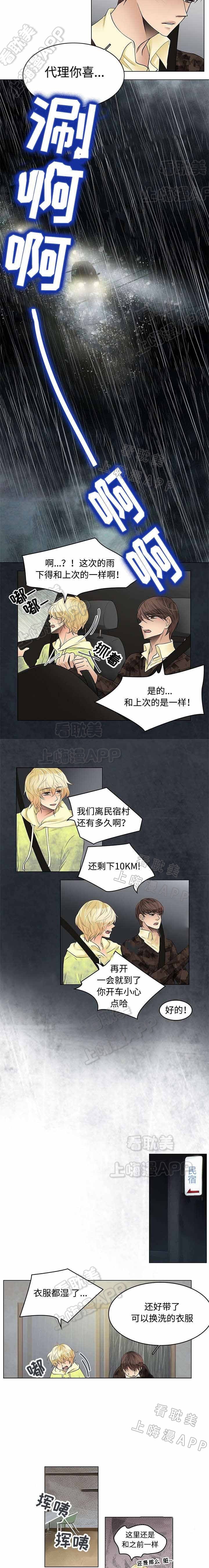 第29话1