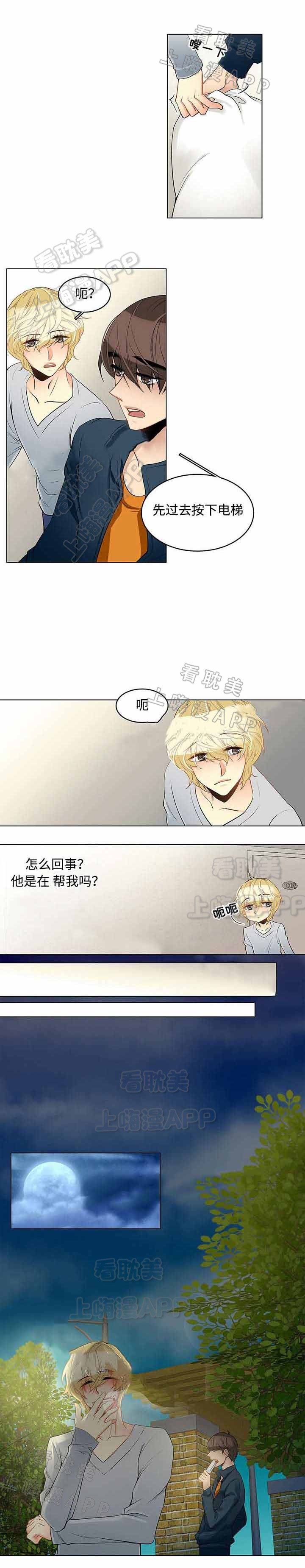 第5话4
